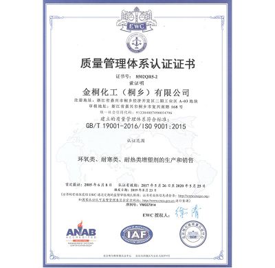 ISO (Chinese)